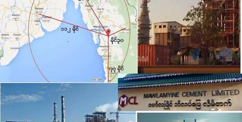 MCL ဘိလပ်မြေစက်ရုံနှင့်တည်နေရာ(Baw Goung Facebook)