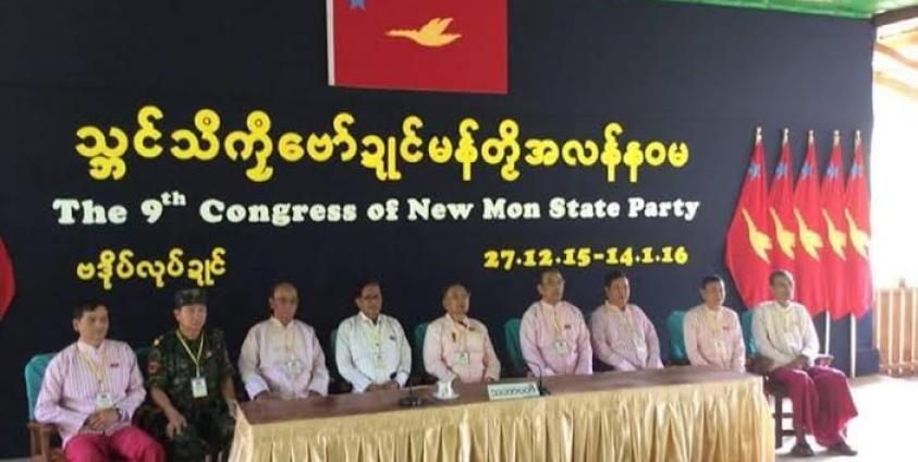 နဝမအကြိမ် NMSP ညီလာခံမှ ရွေးချယ်သော CEC (Nai Aye Mon)