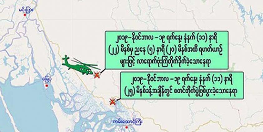 ဓာတ်ပုံ - ရက္ခိုင့်တပ်တော်