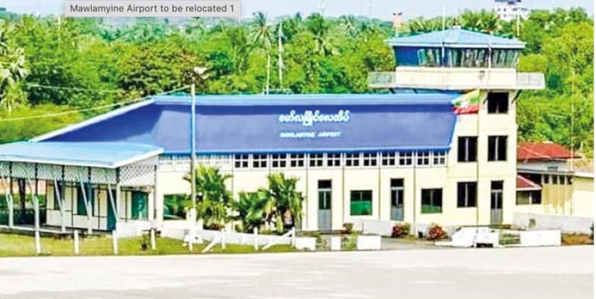 မော်လမြိုင်လေယာဉ်ကွင်း