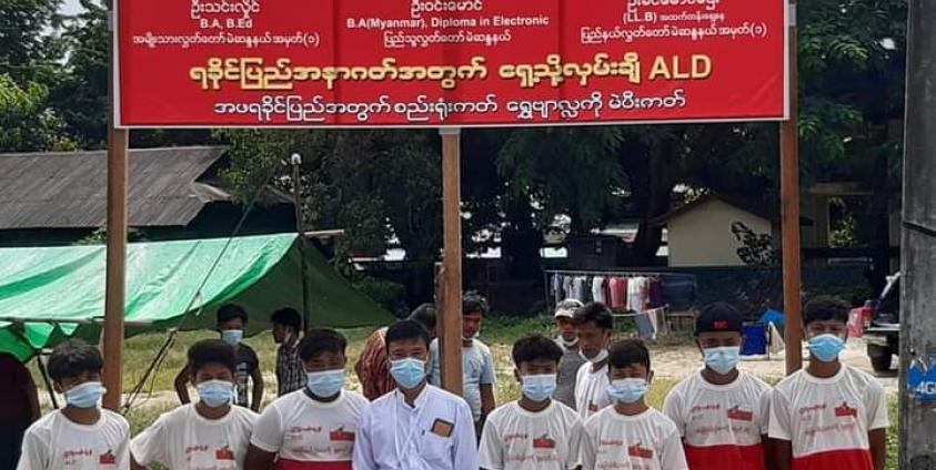 The ALD was also dissolved by UEC