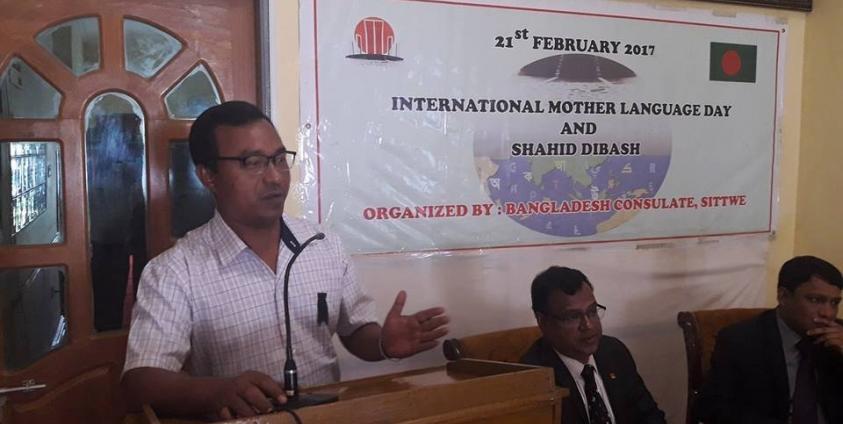 ဦးခိုင်ဆန်းအောင် တက်ရောက် မိန့်ခွန်းပြောကြားနေစဉ်