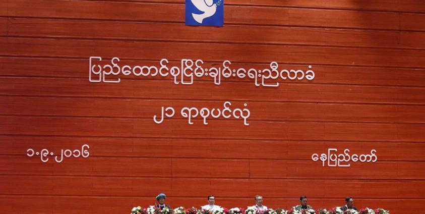 ပထမအကြိမ် ပြည်ထောင်စုငြိမ်းချမ်းရေး ညီလာခံ ကျင်းပပုံအား တွေ့ရစဉ်။ ဓာတ်ပုံ-EPA