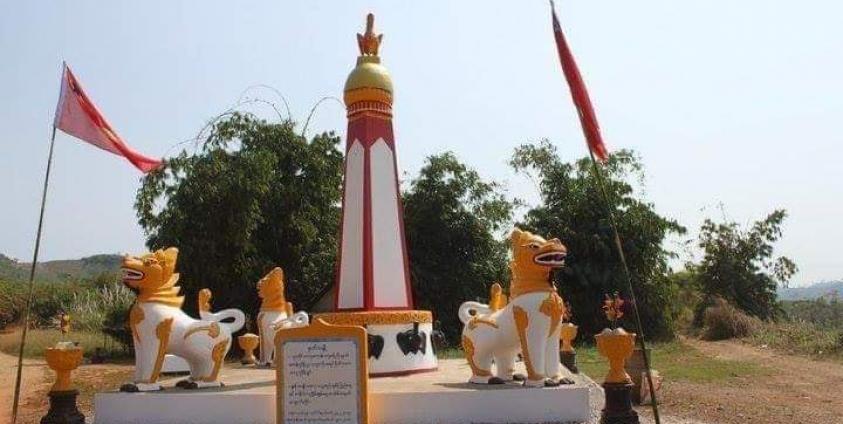 ဟင်္သာတိုင်နေရာ (Facebook)