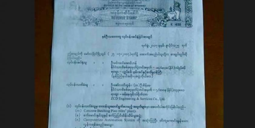 ဘိလပ်မြေဖျော်စက်လုပ်ငန်းစာချုပ်မိတ္တူ(photo: Min Htin Aung Han/Facebook)