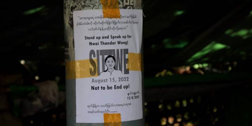 စစ်တွေမြို့မှ အသတ်ခံရပြီးသေဆုံးသွားသည့် မိန်းမကလေးအမှုကို တရားခံဖော်ထုတ်ပေးရန် ကမ်ပိန်းပြုလုပ်ထားသည်ကို တွေ့ရစဉ်။