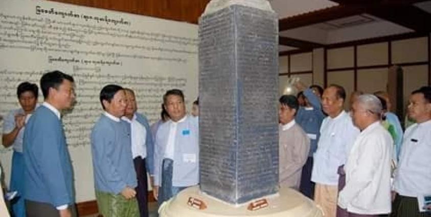 မြစေတီကျောက်စာ(Facebook)