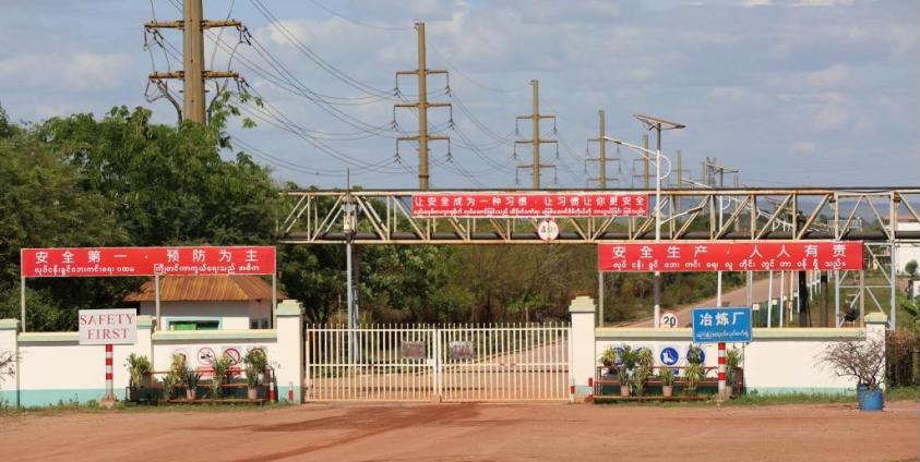 မြန်မာနိုင်ငံ၊ စစ်ကိုင်းတိုင်း၊ လက်ပံတောင်းတောင်ဒေသရှိ တရုတ် ဝမ်ပေါင်ကုမ္ပဏီ၏ လုပ်ငန်းတစ်စိတ်တစ်ပိုင်းကို ၂၀၂၄ ခုနှစ်အတွင်း တွေ့ရစဉ်/ Photo - Myanmar Wanbao Mining Copper Limited