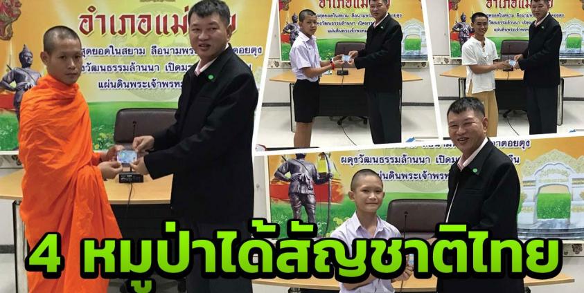 (Photo Credit to Thairat)