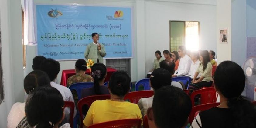 မြန်မာနိုင်ငံမျက်မမြင်များအသင်း (မွန်ပြည်နယ်) မော်လမြိုင်ရုံးခွဲ ဖွင့်ပွဲ(MNA)