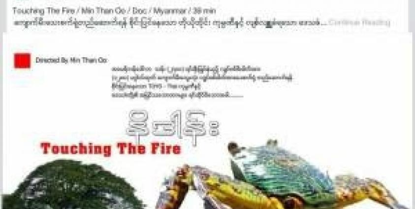 Cover photo of Touching the Fire film