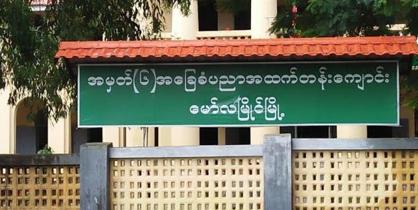 အမှတ် ၆ အထက၊ မော်လမြိုင်(MNA)