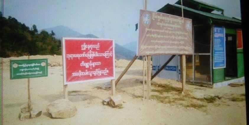 မလွှဲတောင်ပေါ်ရှိ လက်နက်ကိုင်စခန်းတစ်နေရာ(Facebook)