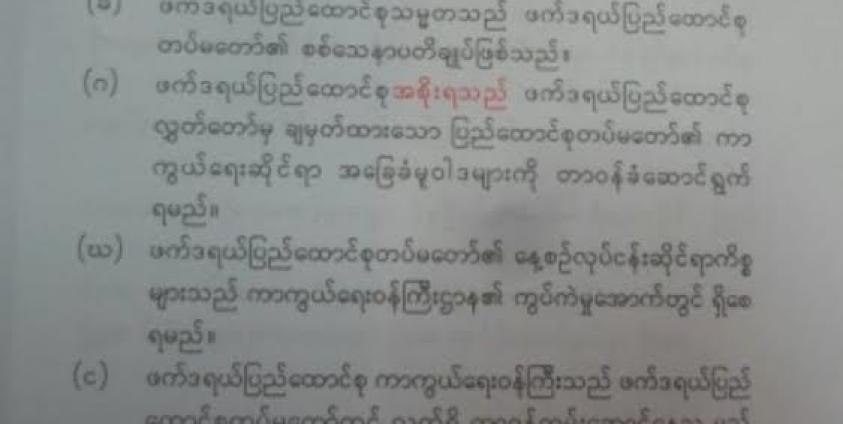 In the federal constitution, Section 151 details the formation of the federal union army.