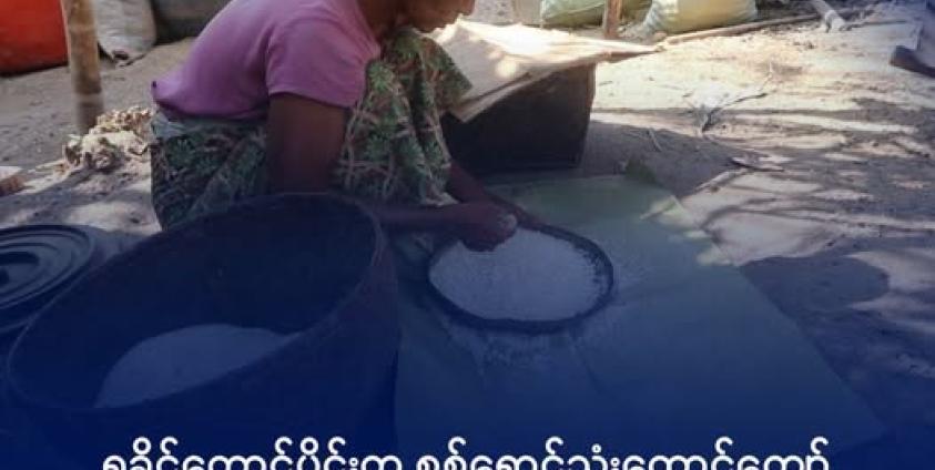 ကျောက်ဖြူမြို့နယ်က စစ်ဘေးရှောင်အမျိုးသမီးတစ်ဦးကို ဧပြီလအတွင်းက တွေ့ရစဉ်။ ဓာတ်ပုံ - DMG
