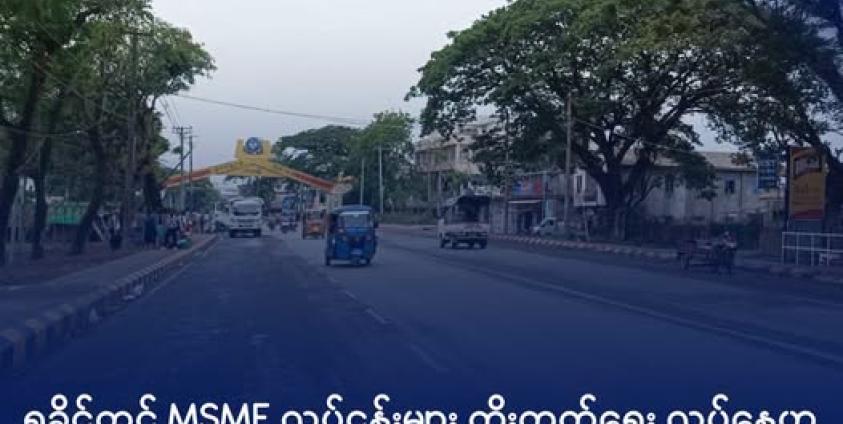 ၂၀၂၃ ခုနှစ်အတွင်းက စစ်တွေမြို့ မြင်ကွင်း။ ဓာတ်ပုံ - DMG