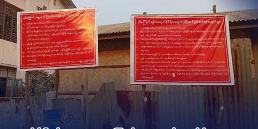 လေကြောင်းအသိပညာပေးနှင့် တားမြစ်ချက် ထုတ်ပြန်ထားခြင်း။ ဓာတ်ပုံ- GEM