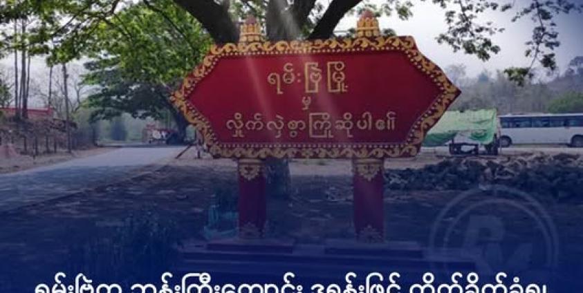 ဓာတ်ပုံ - DMG