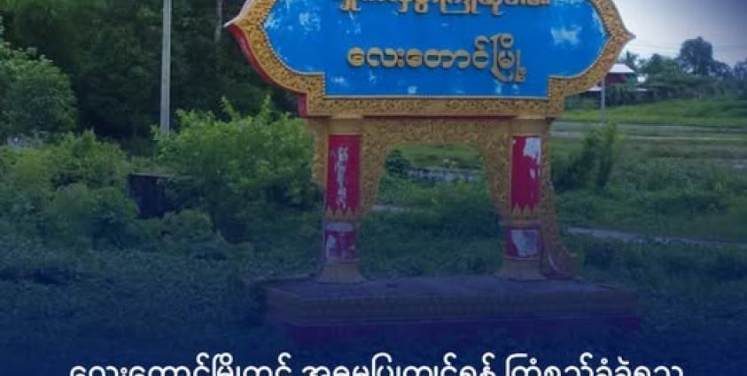 ဓာတ်ပုံ - DMG