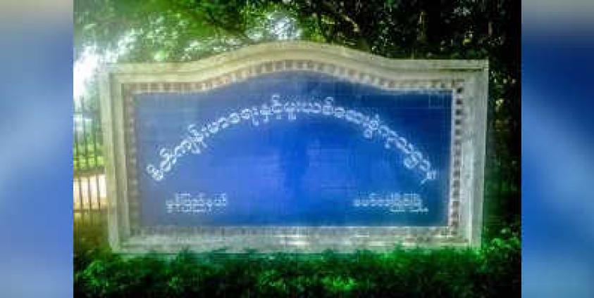 The Mon State Department of Mental Health and Drug Addiction Treatment Center (MNA)