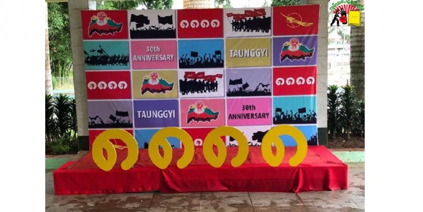 သြဂုတ်လ ၈ ရက်နေ့တွင်ကျရောက်မည့် ၈ လေးလုံးအရေးတော်ပုံ နှစ် ၃ဝ ပြည့် “ပုလဲရတု” အခမ်းအနားကို တောင်ကြီးမြို့မြို့တော်ခန်းမတွင် ကျင်းပ ၂ ရက်သာကျင်းပ