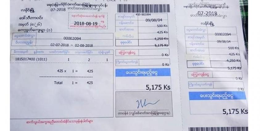 SMD လျှပ်စစ်ဓါတ်အား တစ်ယူနစ်သာအသုံးပြုသူ၏ မီတာခဖြတ်ပိုင်း (Copy)