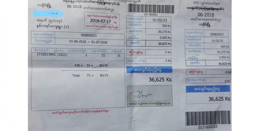 SMD ကုမ္ပဏီလျှပ်စစ်မီတာခ တောင်းခံလွှာ(Copy)