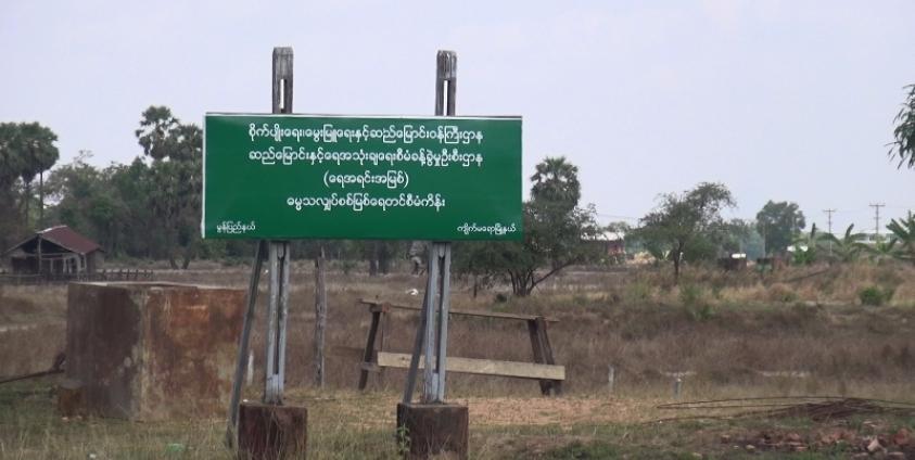 ဓမ္မသလျှပ်စစ် မြစ်ရေတင်စီမံကိန်း(MNA)