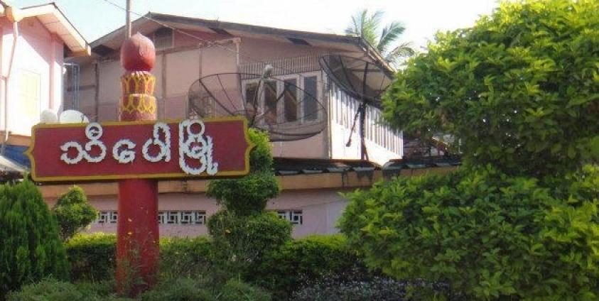 Hsipaw Township Sign