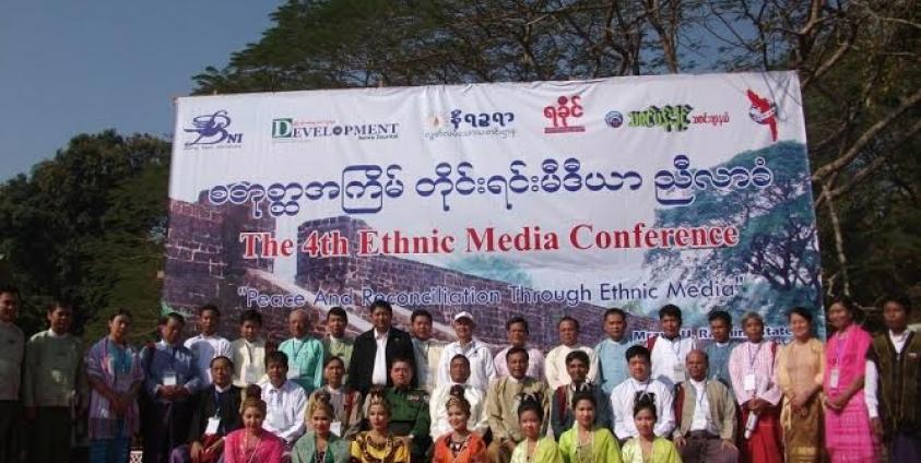 စတုတ္ထအကြိမ်တိုင်းရင်းမီဒီယာညီလာခံအခမ်းအနားဖွင့်ပွဲ(MNA) 