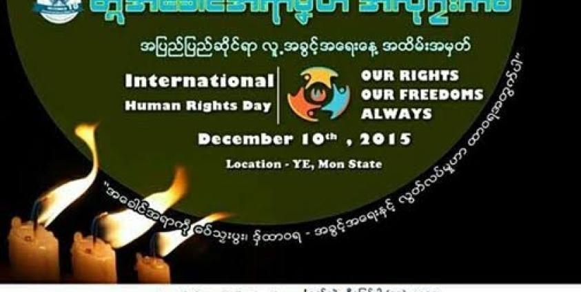 Human Rights Day posters