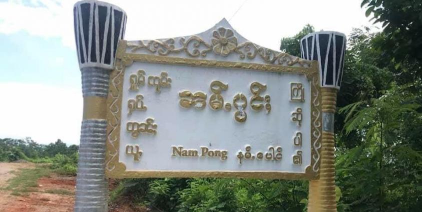 Photo by ဒေသခံ တစ်ဦး