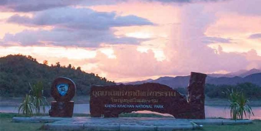 Kaeng Krachan အမျိုးသားဥယာဉ်(Internet)