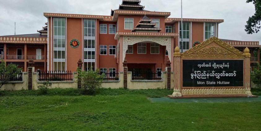 မွန်ပြည်နယ်လွှတ်တော်(photo: MNA)