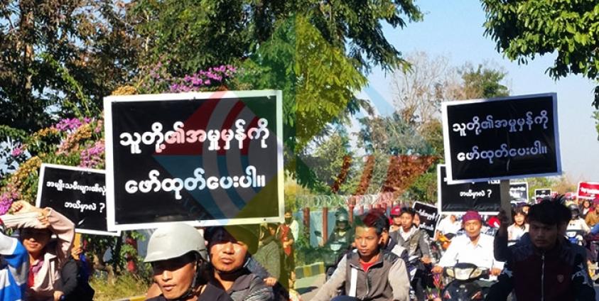 Kachin Youth Protest in Myitkyina against the Rape and Murder of Two Kachin Teachers