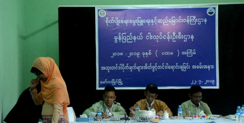 Photo-အထူးတင်ဒါပိုက်ချက်များ အိတ်ဖွင့်တင်ဒါရောင်းချခြင်းအခမ်းအနား(MNA)