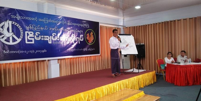 မွန်လူမှုအဖွဲ့အစည်းများ၏ ငြိမ်းချမ်းရေးဖိုရမ်(MNA)