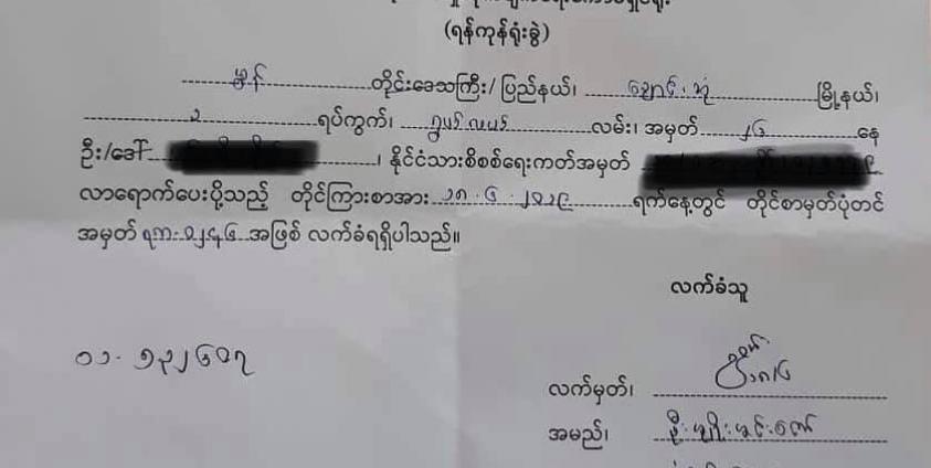 Photo- အဂတိလိုက်စားမှု တိုက်ဖျက်ရေးကော်မရှင်ရုံး (ရန်ကုန်ရုံးခွဲ) လက်ခံဖြတ်ပိုင်း(Copy)