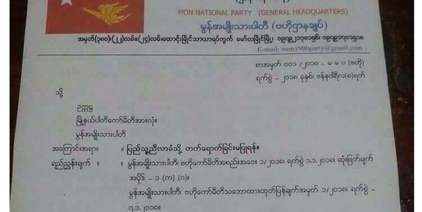 A copy of the Mon National Party’s letter which informs its members not to attend the Mon People’s Conference