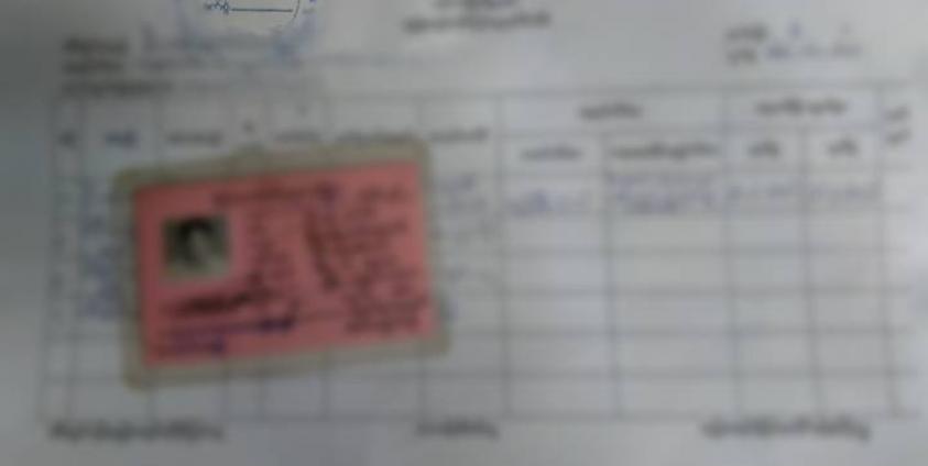 မှတ်ပုံတင်ကဒ်ပြား နမူနာတစ်ခု