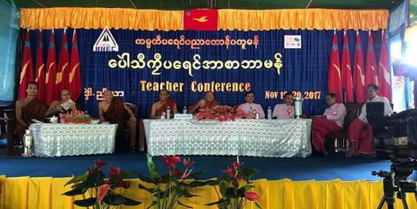 မွန်ကျောင်းဆရာများ ညီလာခံ(MNA)