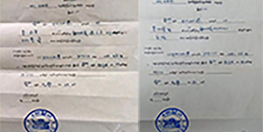 A summon from the court (Photo – the Union of the Karenni State Youths)