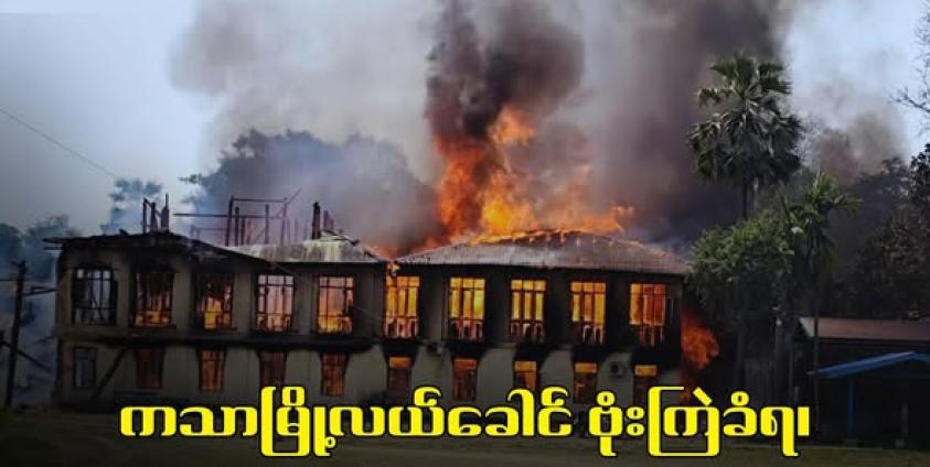 ကသာမြို့လယ်ခေါင် ရပ်ကွက် (၃ )မှာရှိတဲ့ မဟာလေးထပ်ကျောင်းတိုက်ဗုံးကြဲတိုက်ခိုက်ခံရတဲ့မြင်ကွင်း Photo - Crd