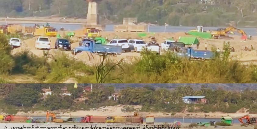 မြစ်ကြီးနားမြို့၊ ဗလမင်းထင်တံတားအောက် စက်ယန္တရားကြီးတွေနဲ့ ရွှေတူးဖော်နေတဲ့မြင်ကွင်း