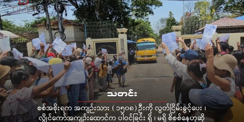 ပုံဟောင်းအသုံးပြုထားသည်။ ( Photo - RFA )