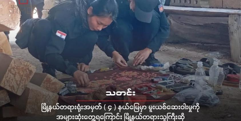 ပုံဟောင်းအသုံးပြုထားသည်