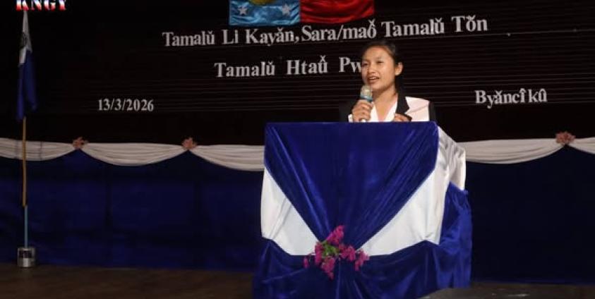 ဓါတ်ပုံ - KNGY