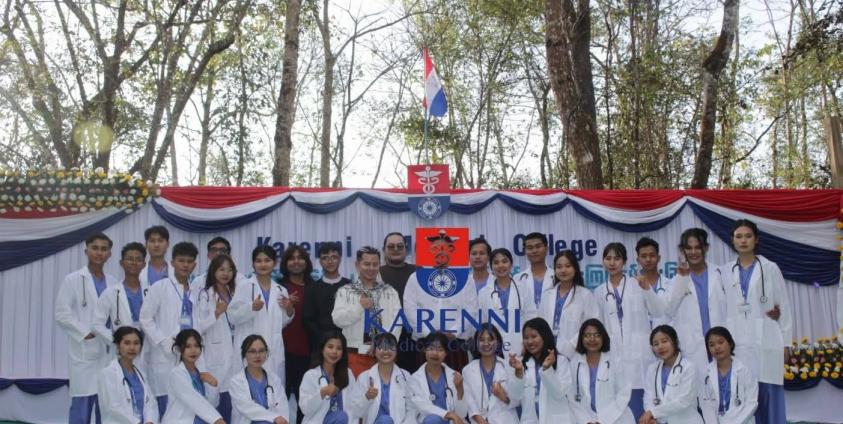ကရင်နီဆေးကောလိပ် (Karenni Medical College - KMC)
