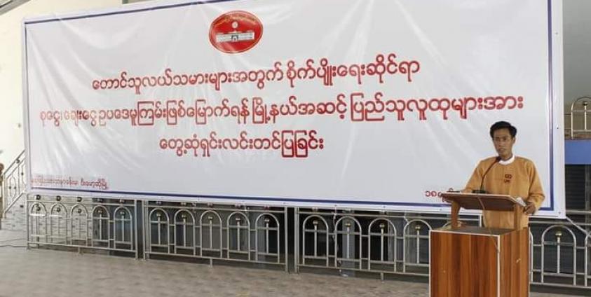 ပုံစာ - စိုက်ပျိုးရေးဆိုင်ရာ ချေးငွေနှင့်စုငွေ ဥပဒေမူကြမ်းရေးဆွဲချိန်က လူထုကိုတွေ့ဆုံရှင်းပြမှုပြုလုပ်နေစဉ်