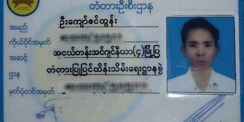 (ဓာတ်ပုံ - AA)
